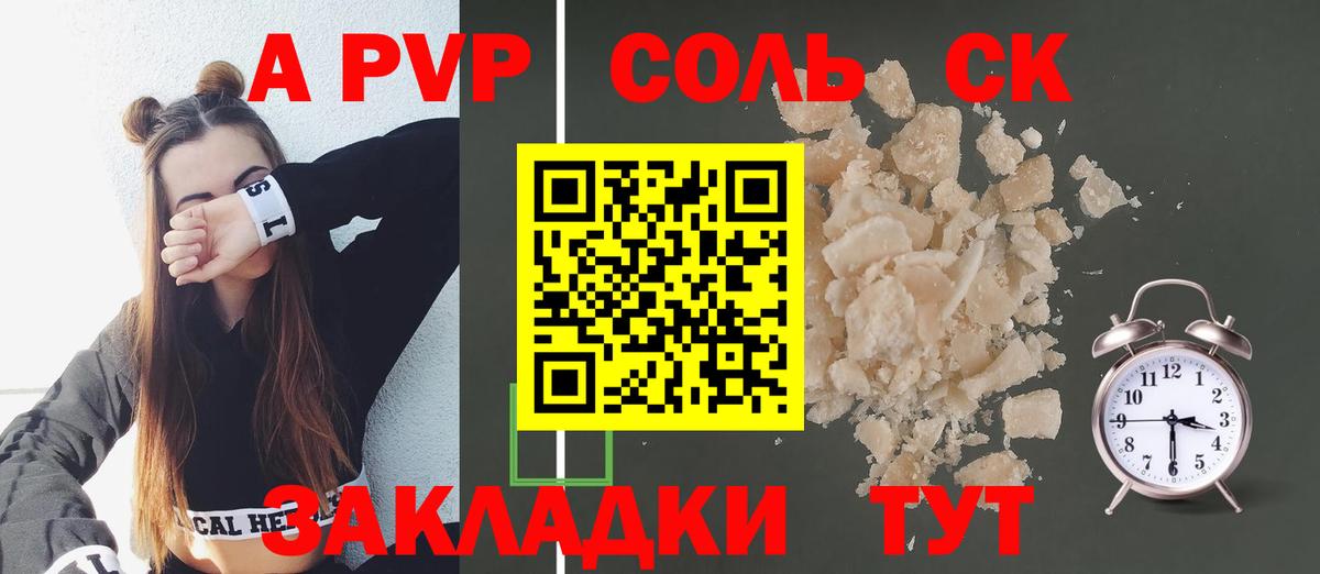 Альфа ПВП СК КРИС  А ПВП Соль  Вход с VPN  APVP Соль  Всеволожск 