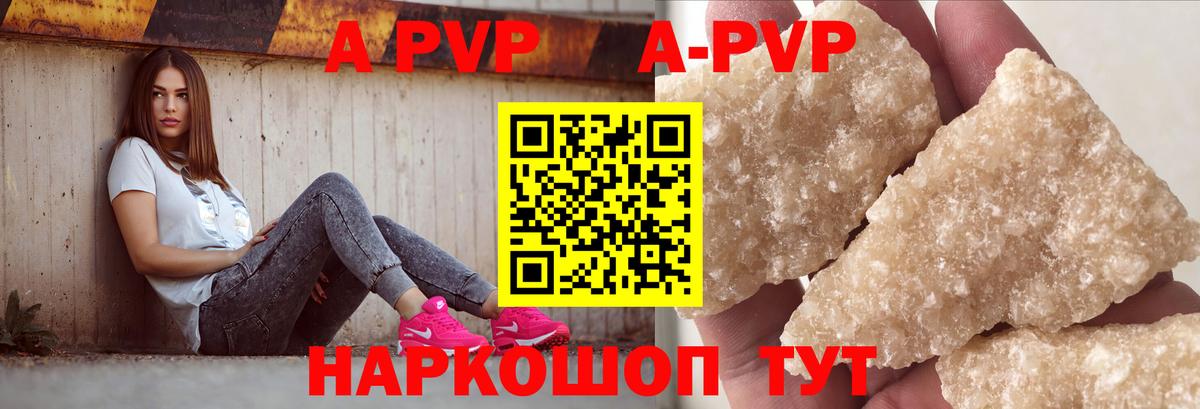 Alpha PVP СК Всеволожск