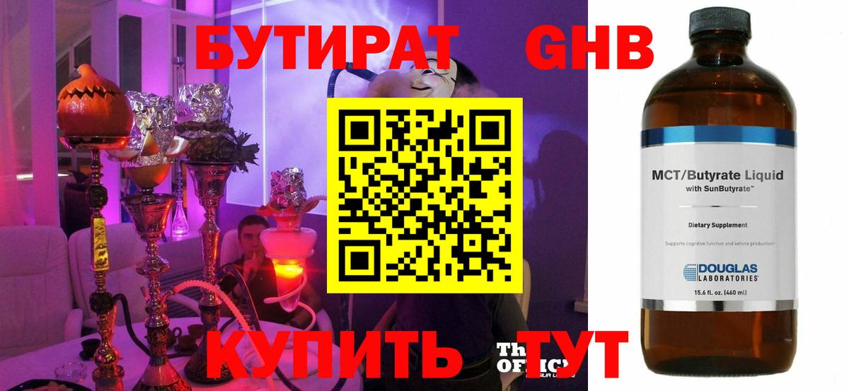 Бутират Butirat  Вход с VPN  Всеволожск 