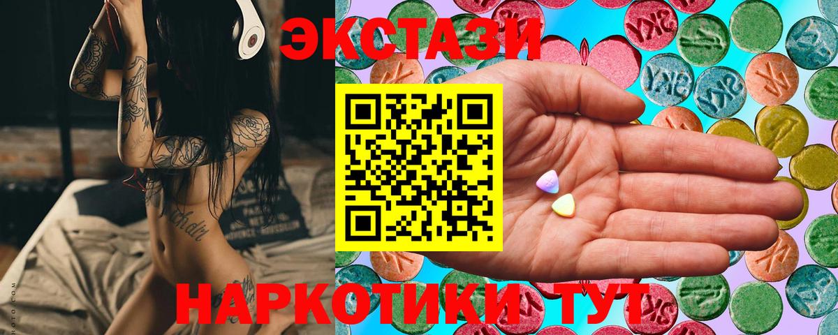 Всеволожск  ЭКСТАЗИ mix  ЭКСТАЗИ  mega ССЫЛКА  Вход с VPN  ЭКСТАЗИ ешки 