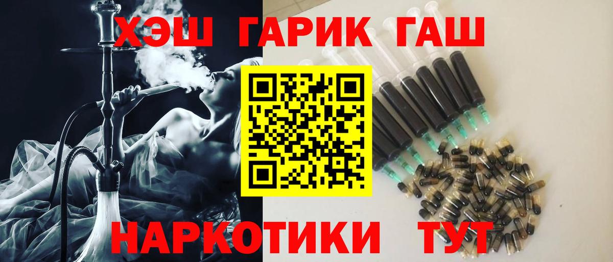 ГАШИШ индика сатива  Гашиш  Вход с VPN  Всеволожск  ГАШ 40% ТГК 