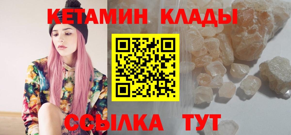 Всеволожск  КЕТАМИН ketamine  КЕТАМИН ketamine  Вход с VPN 