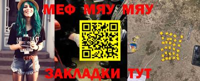 мефедрон VHQ Анапа