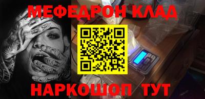 мефедрон VHQ Анапа