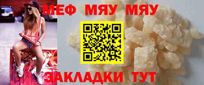 мефедрон VHQ Анапа