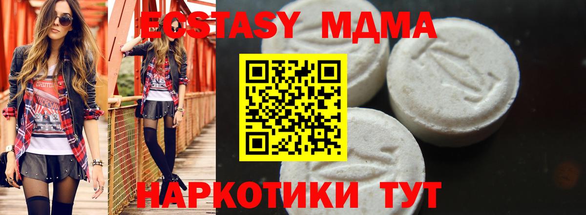 Всеволожск  МДМА crystal  MDMA  Вход с VPN  МДМА crystal 