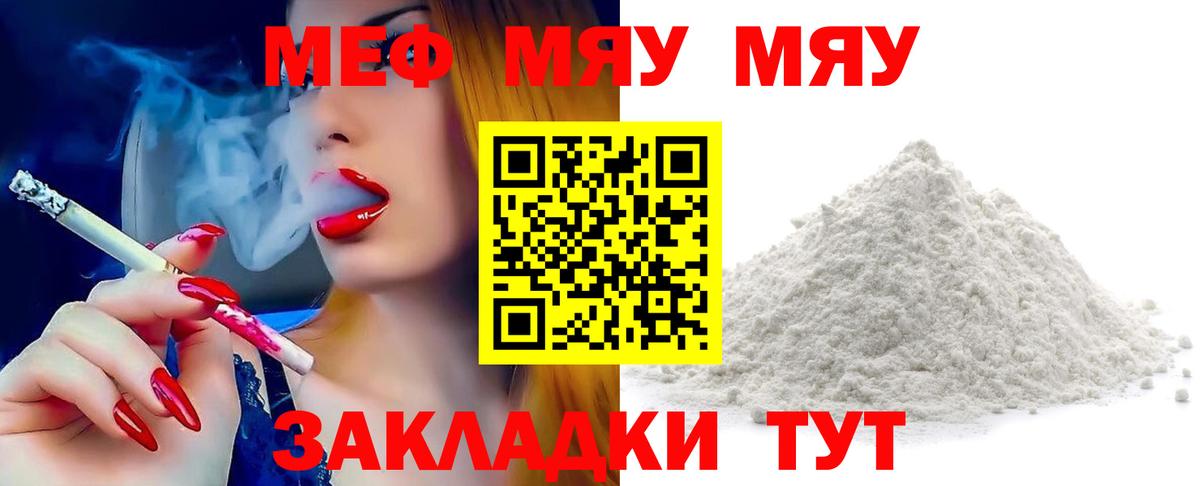 Всеволожск  Мефедрон кристаллы  Мефедрон  МЯУ-МЯУ 4 MMC  Вход с VPN 