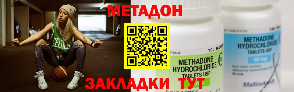 МЕТАДОН VHQ Всеволожск