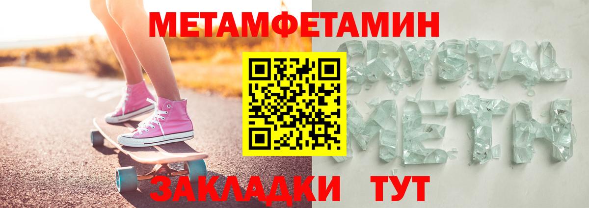 Всеволожск  Первитин кристалл  Первитин кристалл  Вход с VPN 