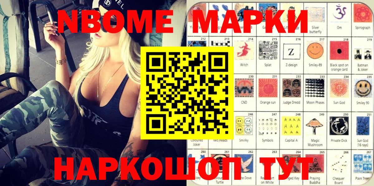 Всеволожск  Марки NBOMe 1,8мг  Марки 25I-NBOMe  Вход с VPN 