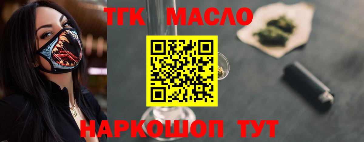 ТГК вейп с тгк  Дистиллят ТГК жижа  Вход с VPN  купить  сайты  Всеволожск 
