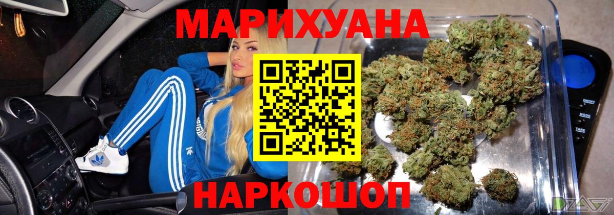 МАРИХУАНА THC 21%  Бошки Шишки сатива  Вход с VPN  Всеволожск 